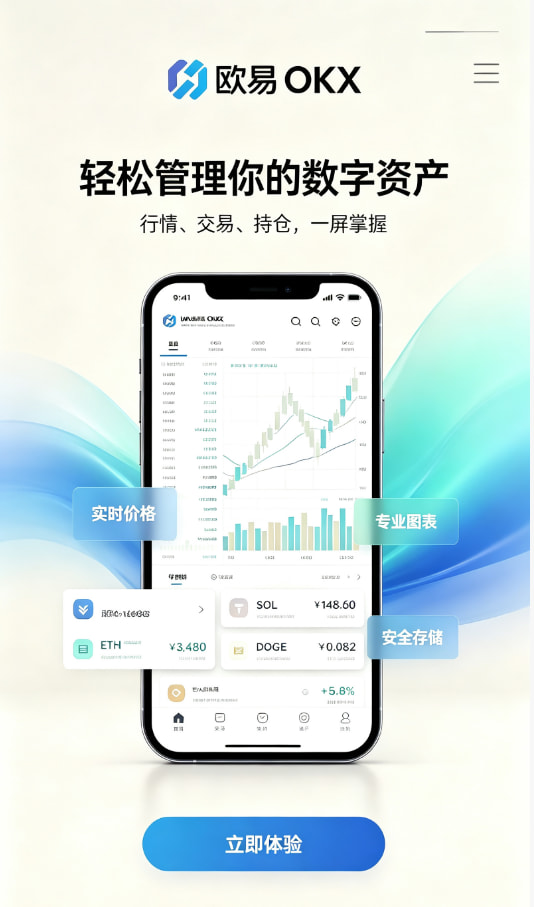app欧交易所教程配图